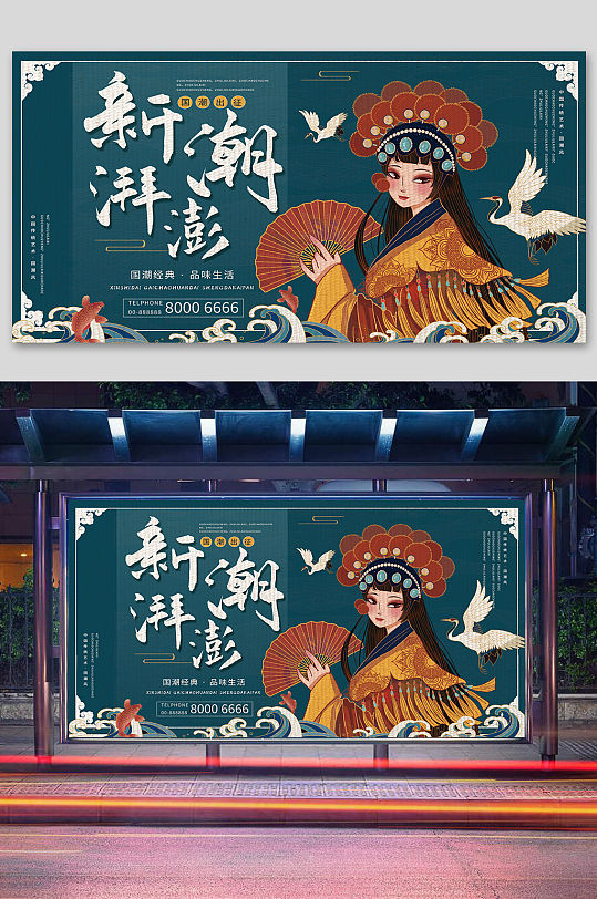 中国风国潮文化展板