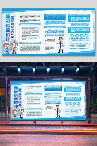 新冠疫苗接种重点人群接种