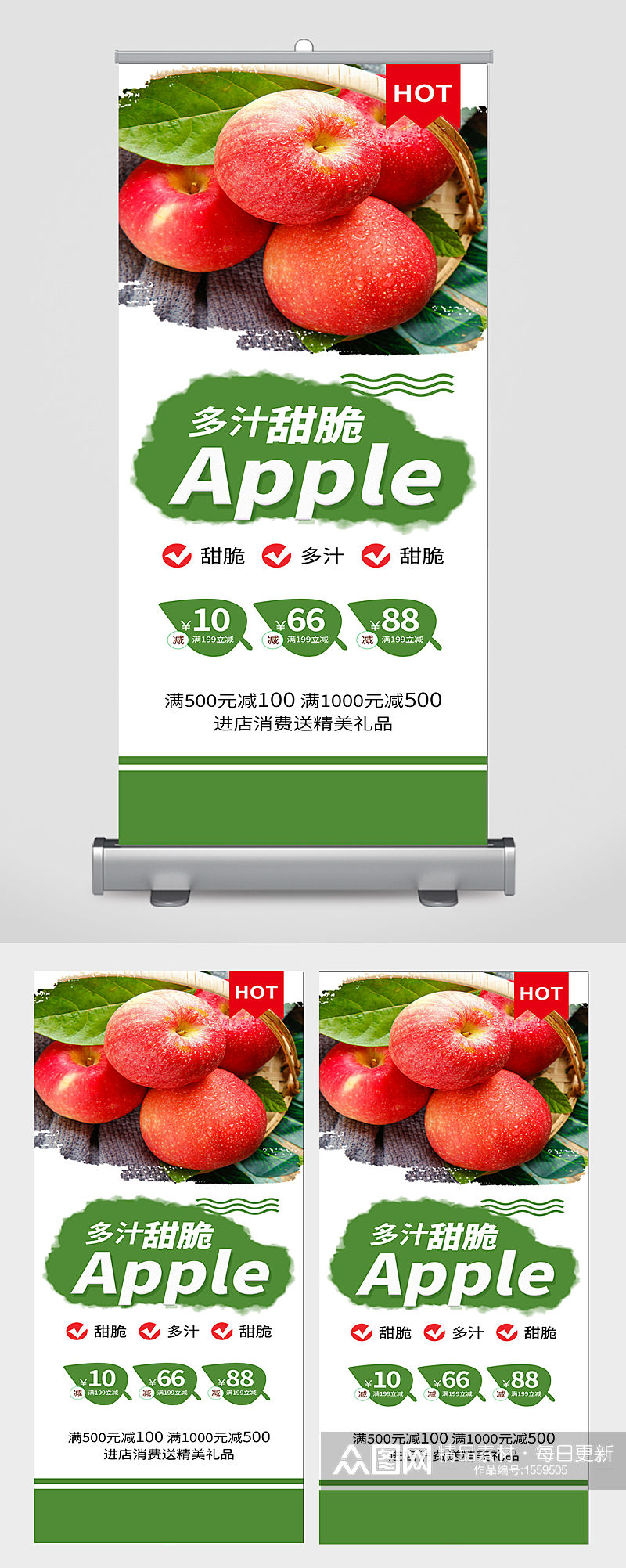 苹果促销展架水果海报素材