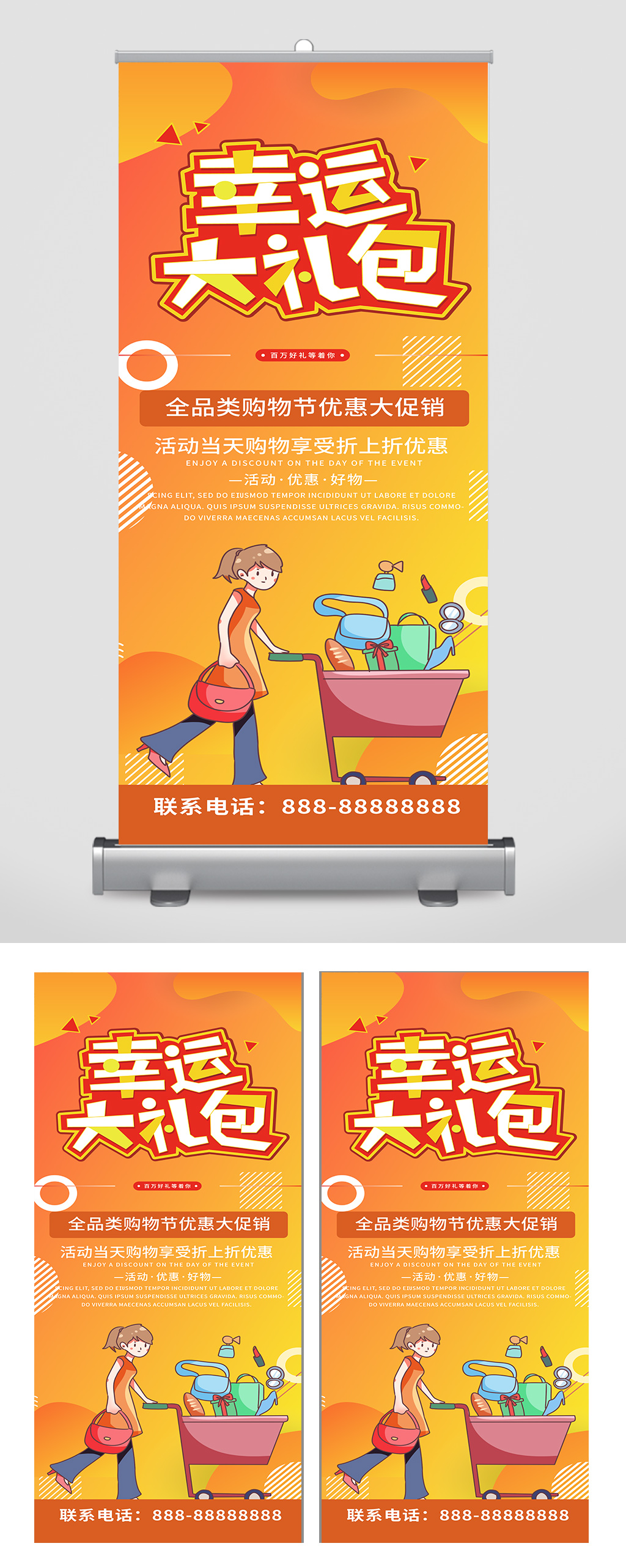 超级礼包超值大礼包素材