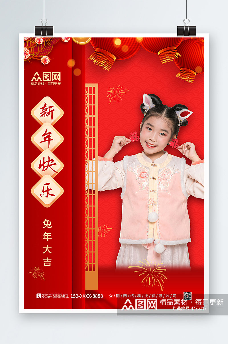 红色兔年新年祝福语儿童人物海报素材