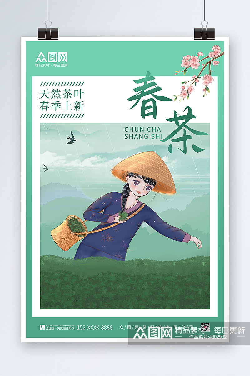 春茶上市采茶插画人物茶叶海报素材