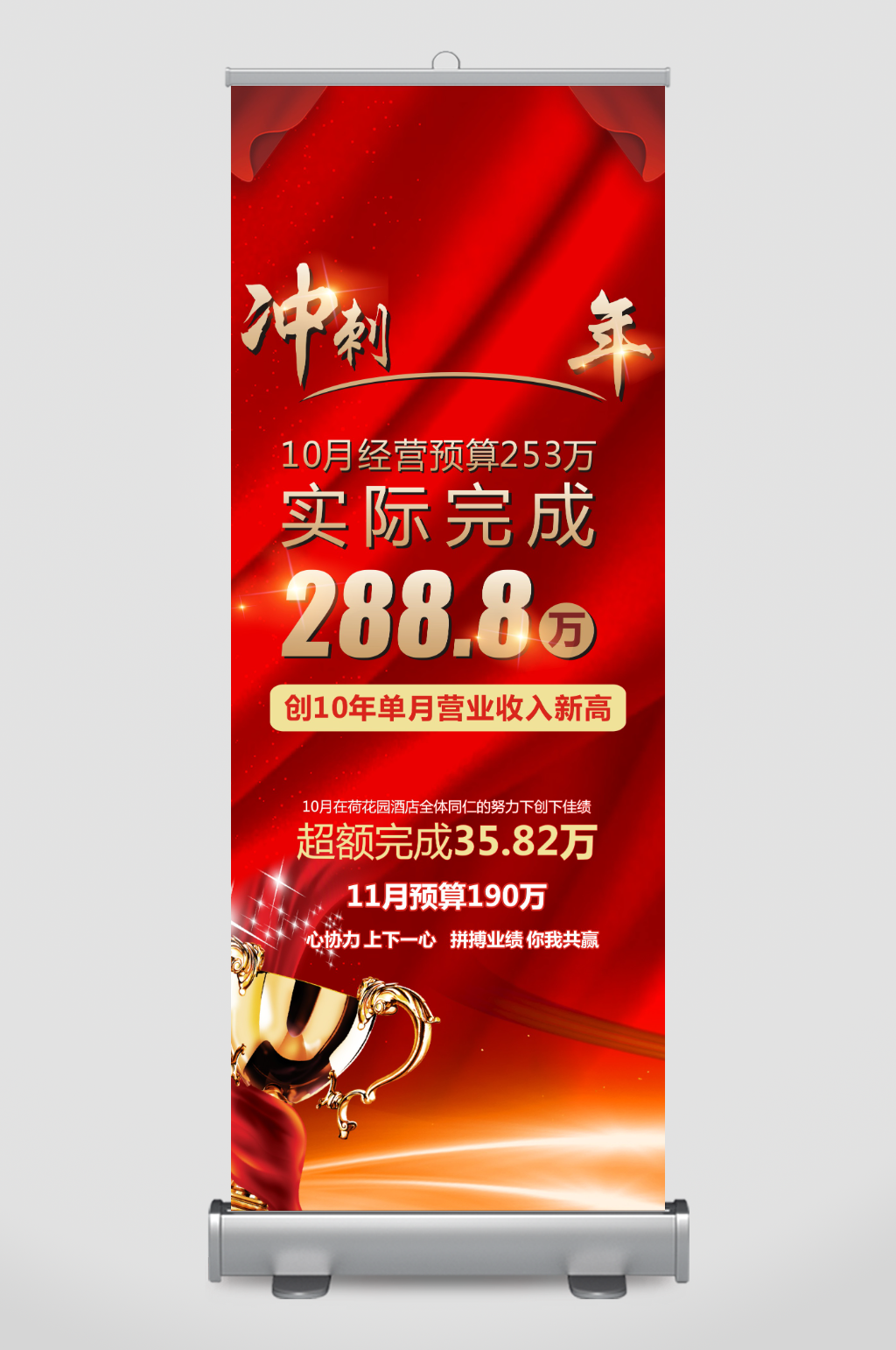 超额完成使命军令状素材