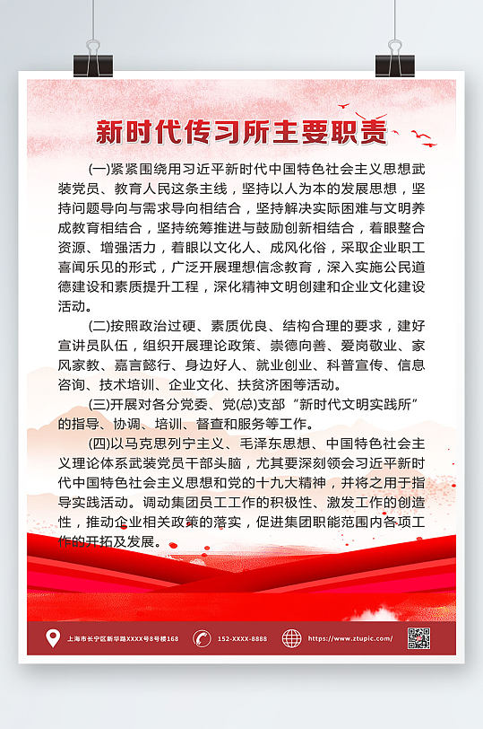 红色新时代传习所和传习员评定制度牌