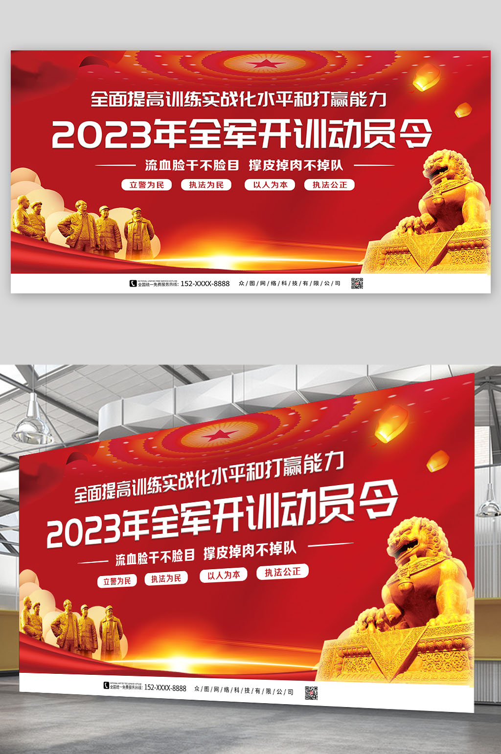 2023年全军开训动员令党建展板素材