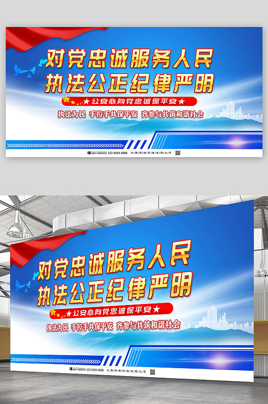 蓝色公安心向党警营文化展板-众图网