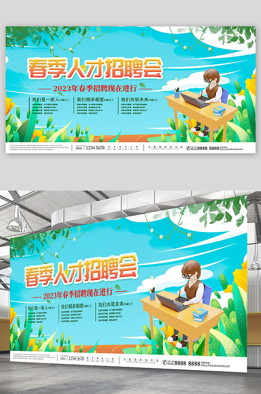 立体人物春招春季招聘会展板-众图网