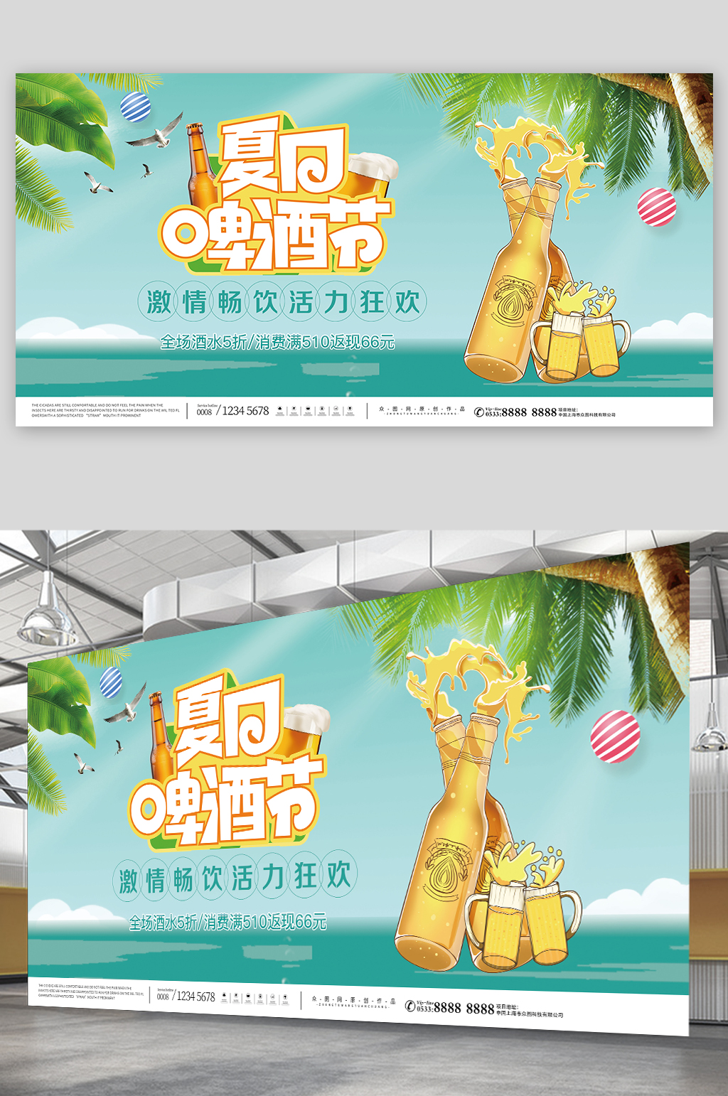 啤酒节精酿啤酒德啤展板素材