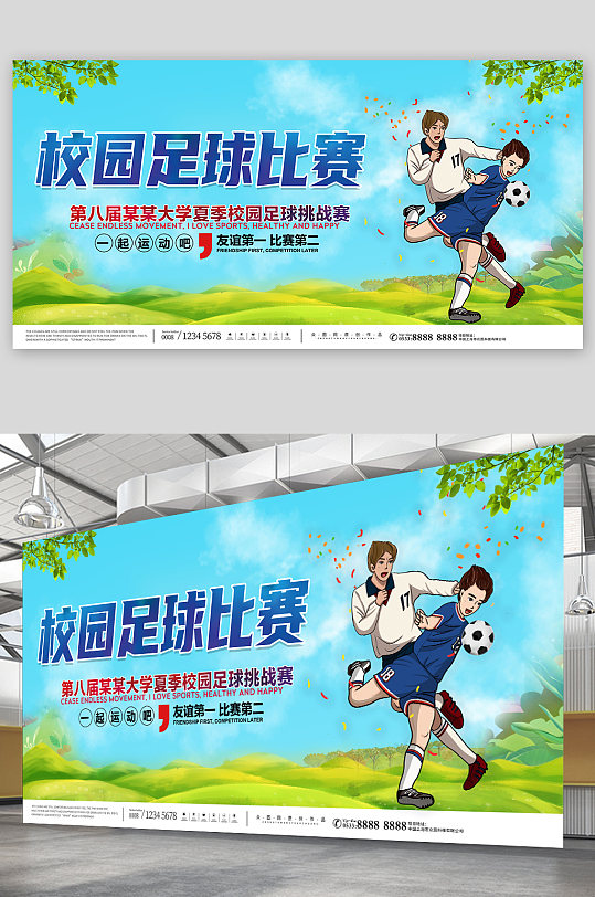 小清新足球争霸赛体育比赛展板-众图网