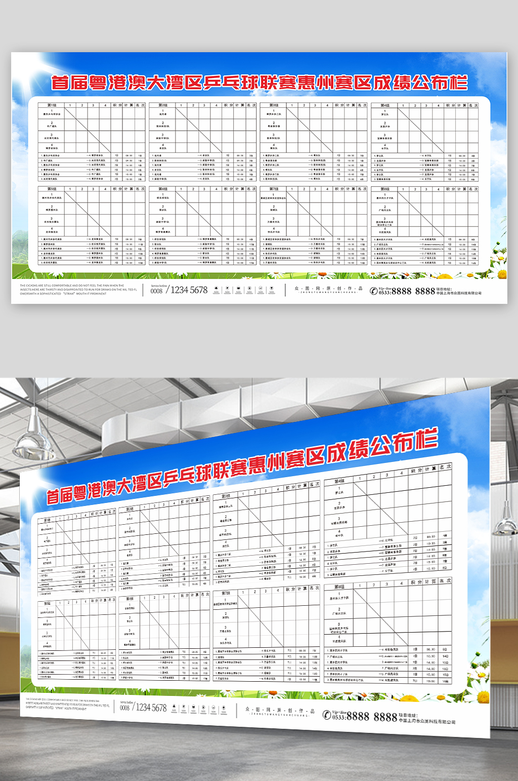 蓝色体育比赛运动会成绩公告表素材