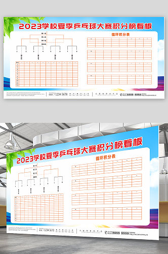 体育比赛运动会成绩公告表