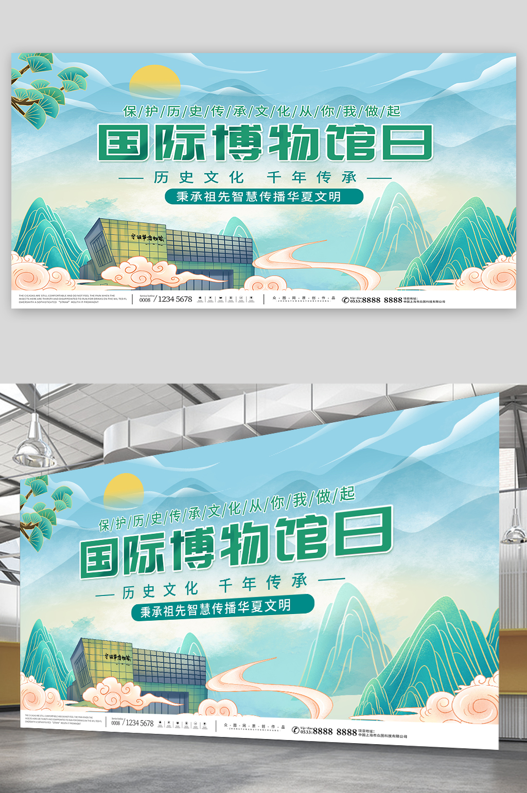 插画风国际博物馆日展板素材