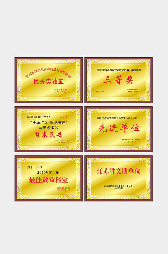 大气金牌铜牌荣誉牌荣誉证书-众图网