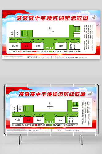 简约消防疏散示意图展板