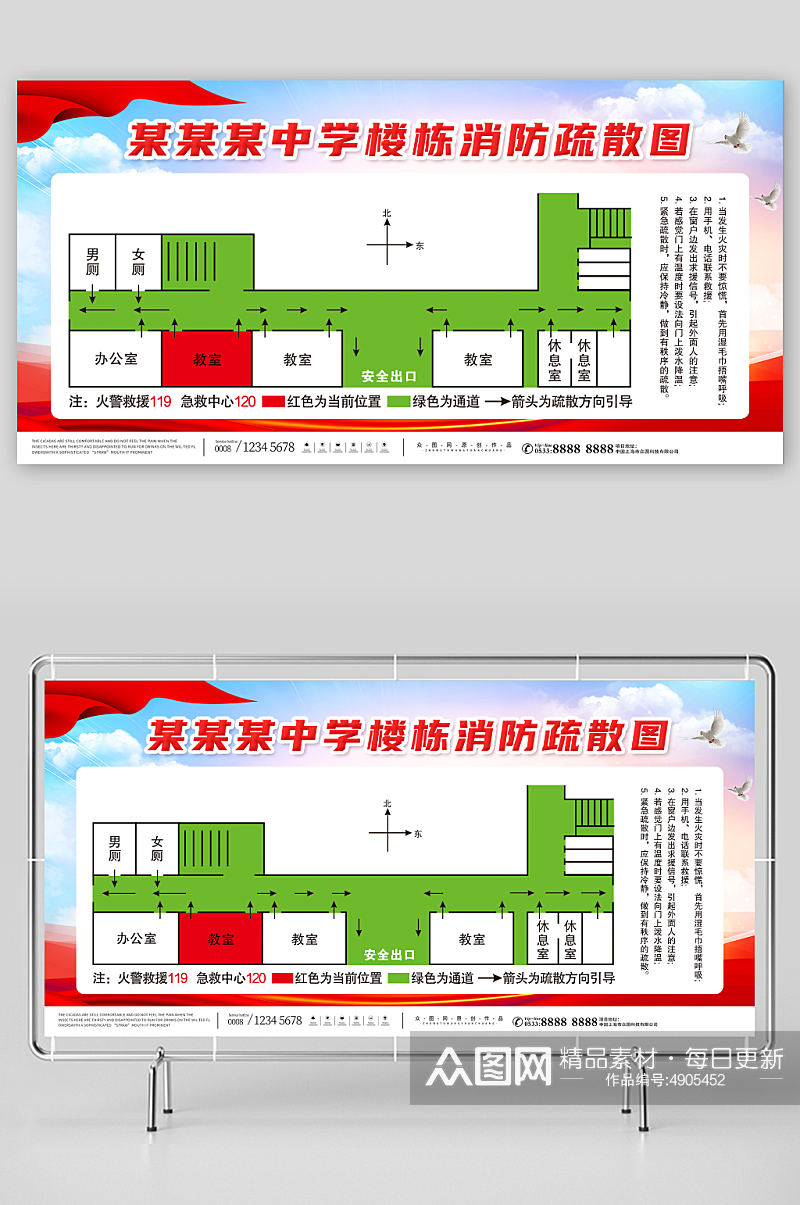 简约消防疏散示意图展板素材