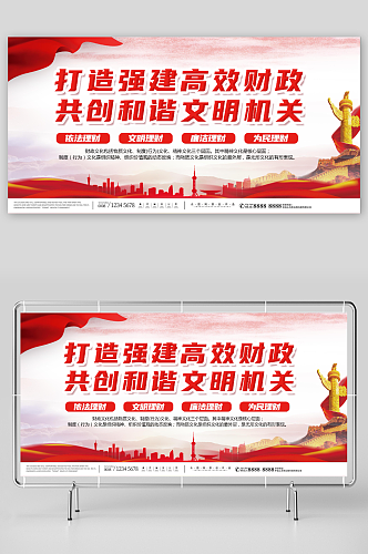 红色财政所财政厅文化宣传栏党建展板