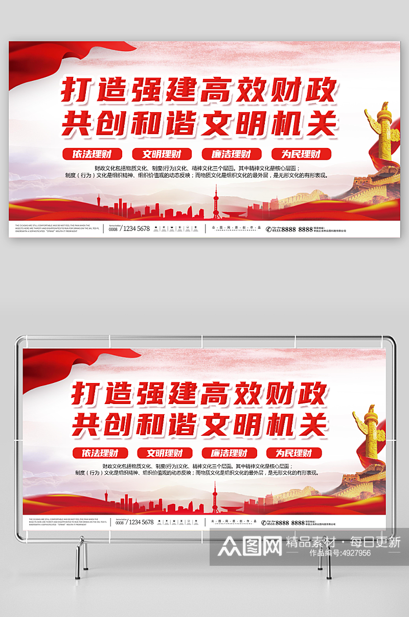 红色财政所财政厅文化宣传栏党建展板素材