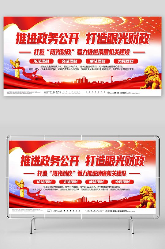 红色财政所财政厅文化宣传栏党建展板