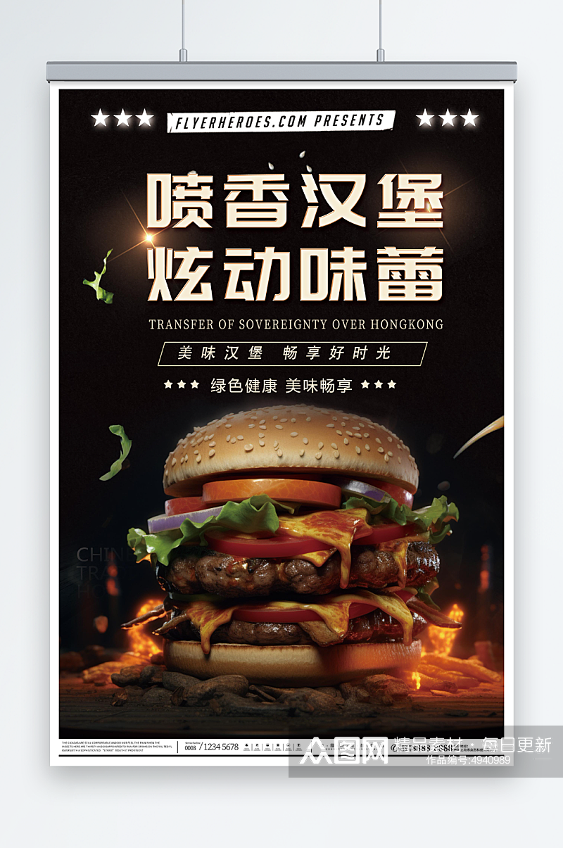 创意汉堡西餐餐饮美食优惠促销海报素材