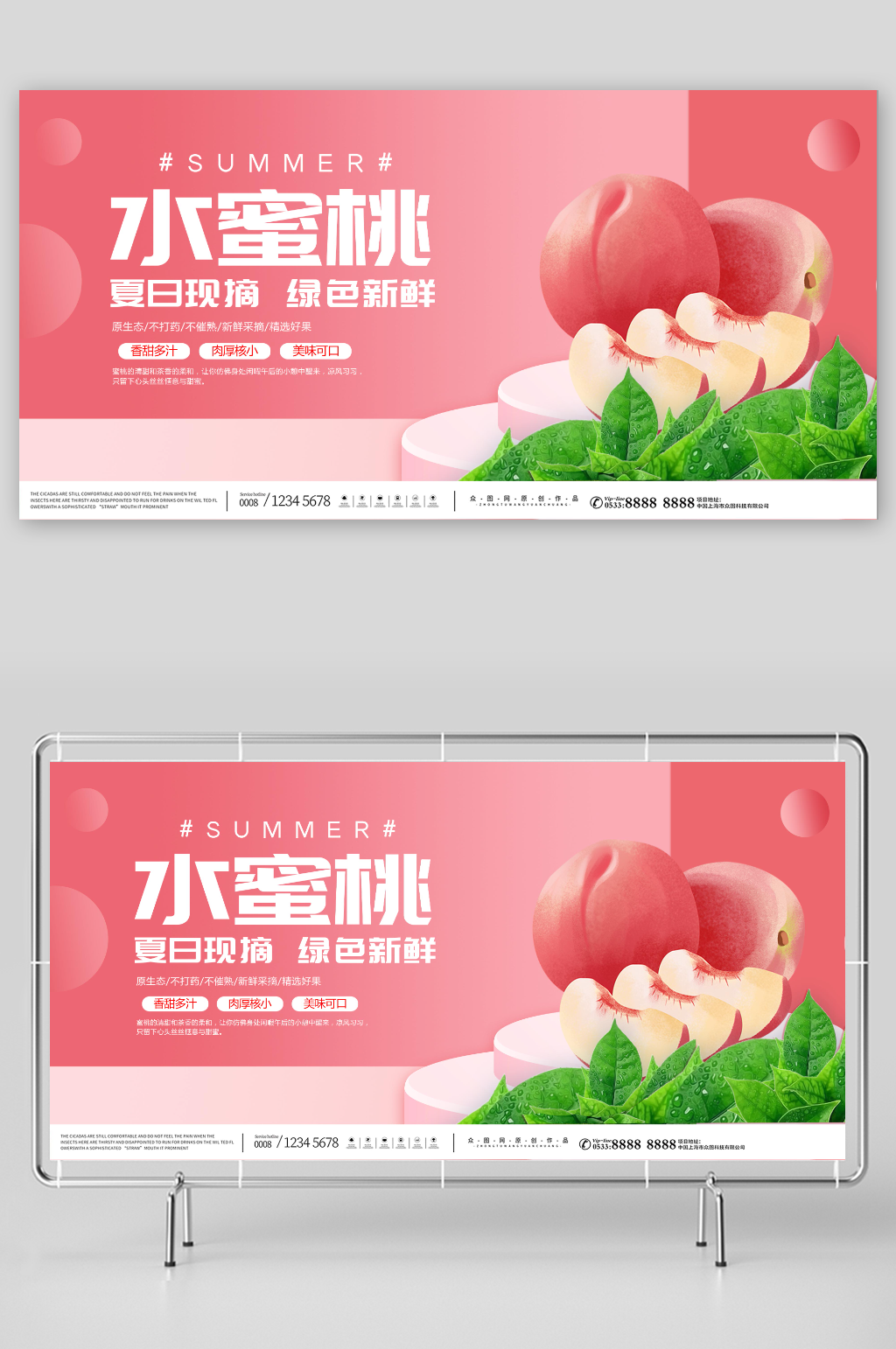 粉色桃子水蜜桃夏季水果果园展板素材