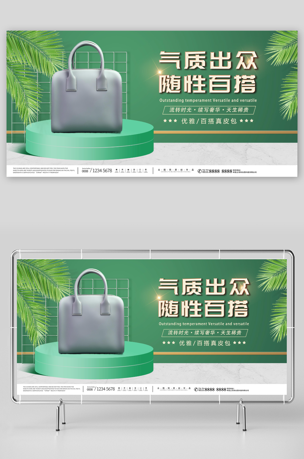 奢侈品包包箱包展板素材