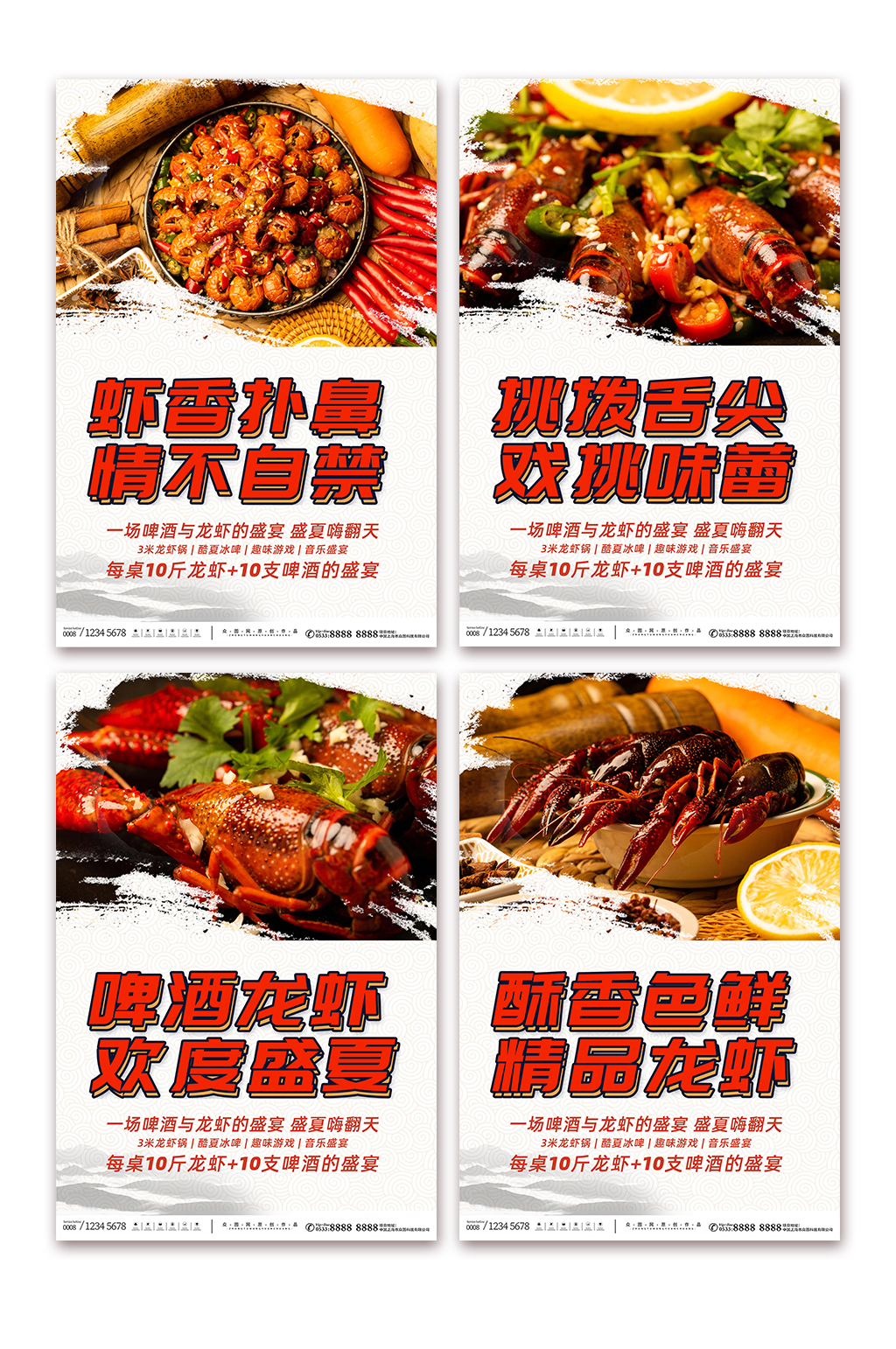 美味麻辣小龙虾美食系列灯箱海报素材
