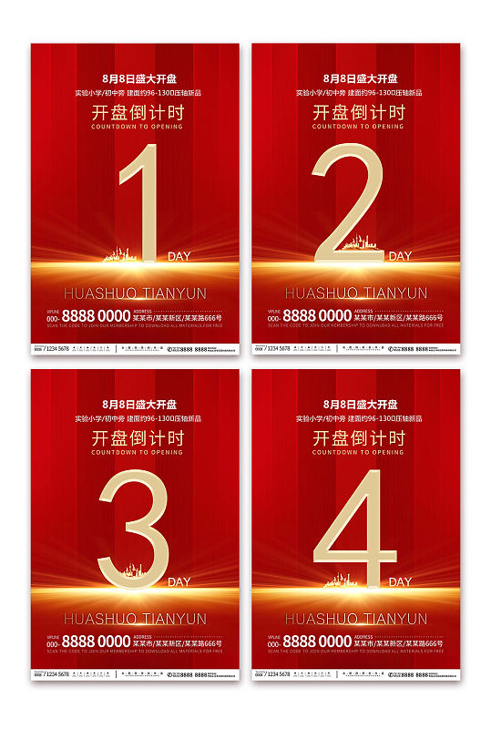 房地产开盘购房倒计时系列海报-众图网