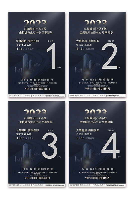 高端房地产开盘购房倒计时系列海报-众图网