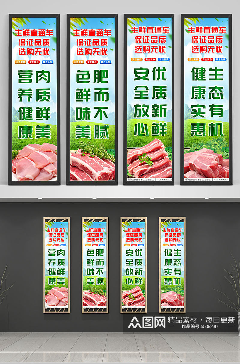 超市生鲜肉类猪肉挂画素材