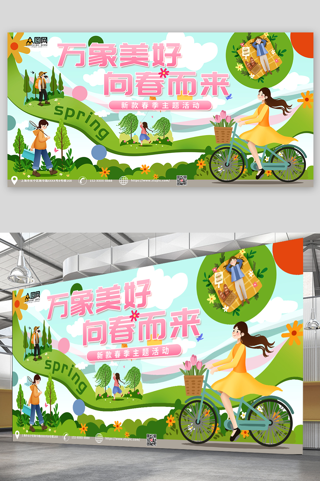 潮流春天春季上新主视觉活动宣传插画展板素材