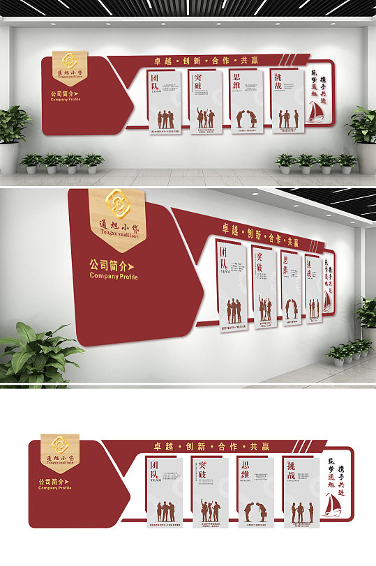 企业文化简介背景墙-众图网