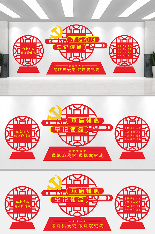 党建标识宣传铁艺牌-众图网