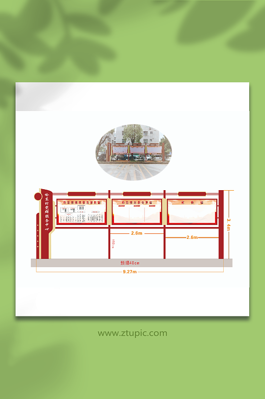 岭东村仿古宣传栏-众图网