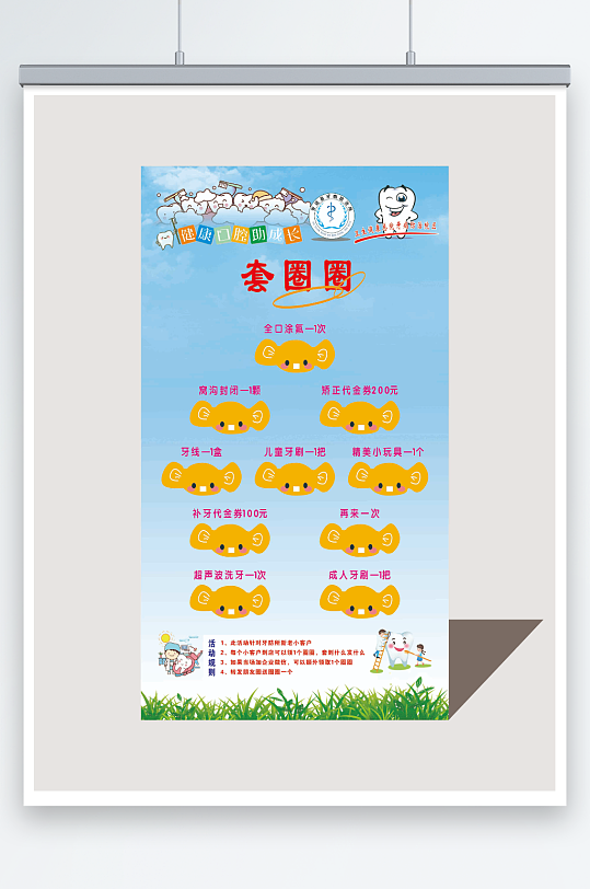 牙防所大象鼻子套圈圈