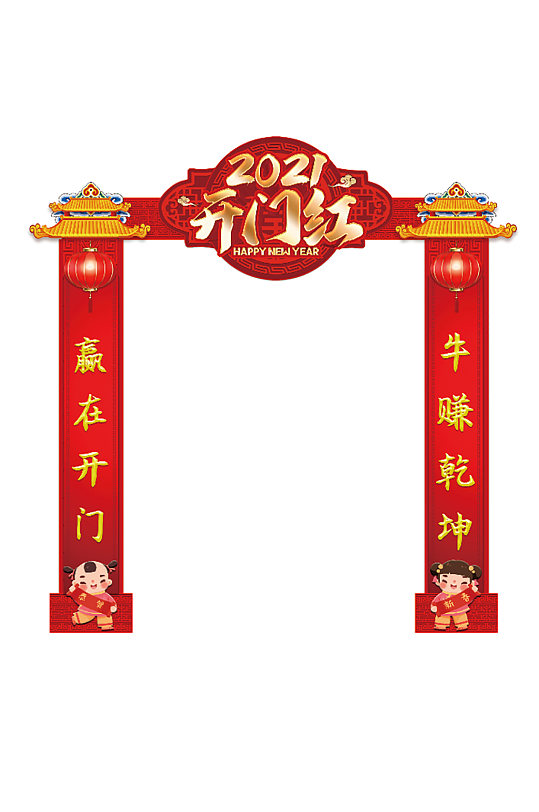 创意扇形新年2021年春节美陈拱门