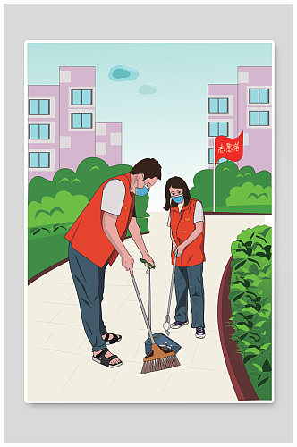 社区清扫垃圾志愿者人物插画
