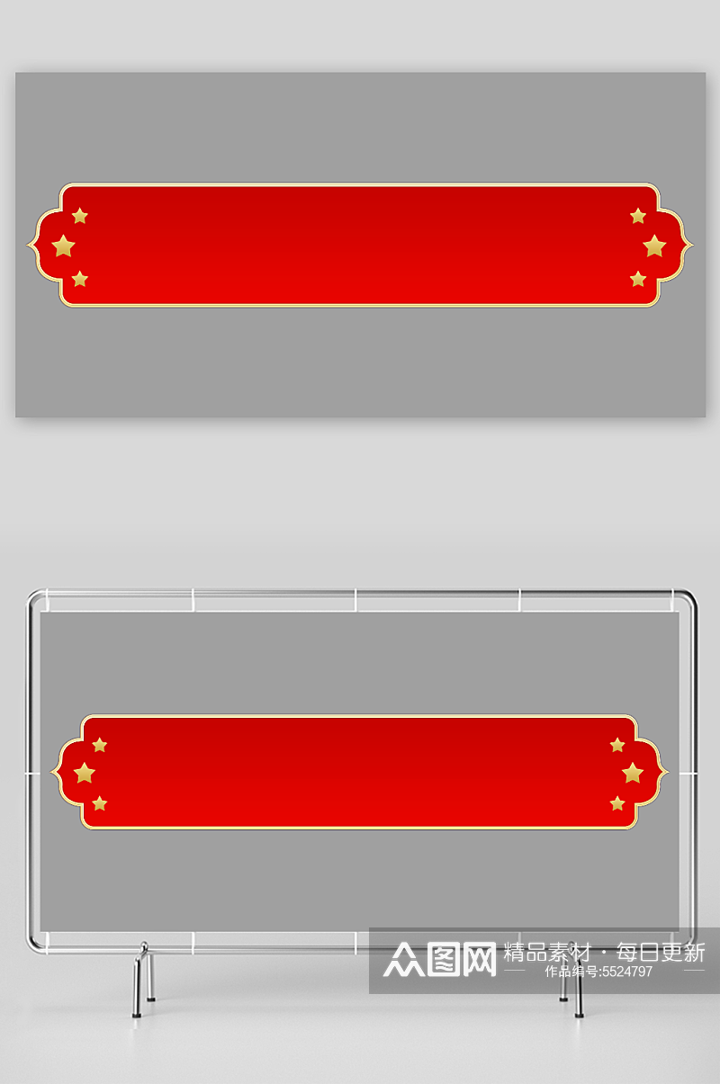 红色标题框免抠元素素材