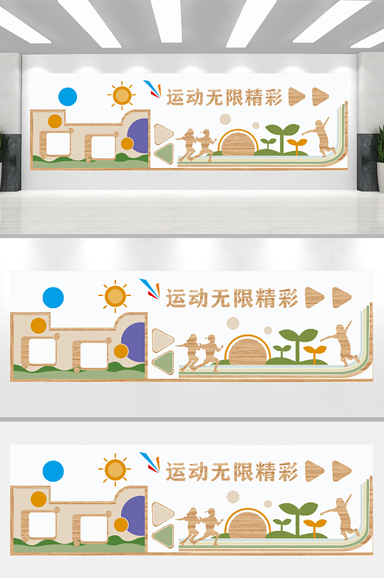 儿童幼儿园文化墙木制运动-众图网