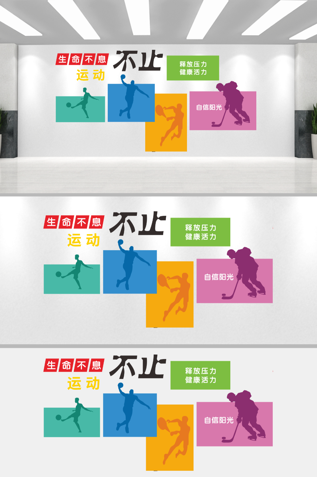 生命不息运动不止素材