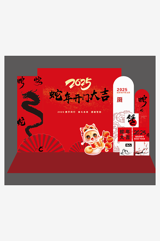 蛇年美陈开门大吉-众图网