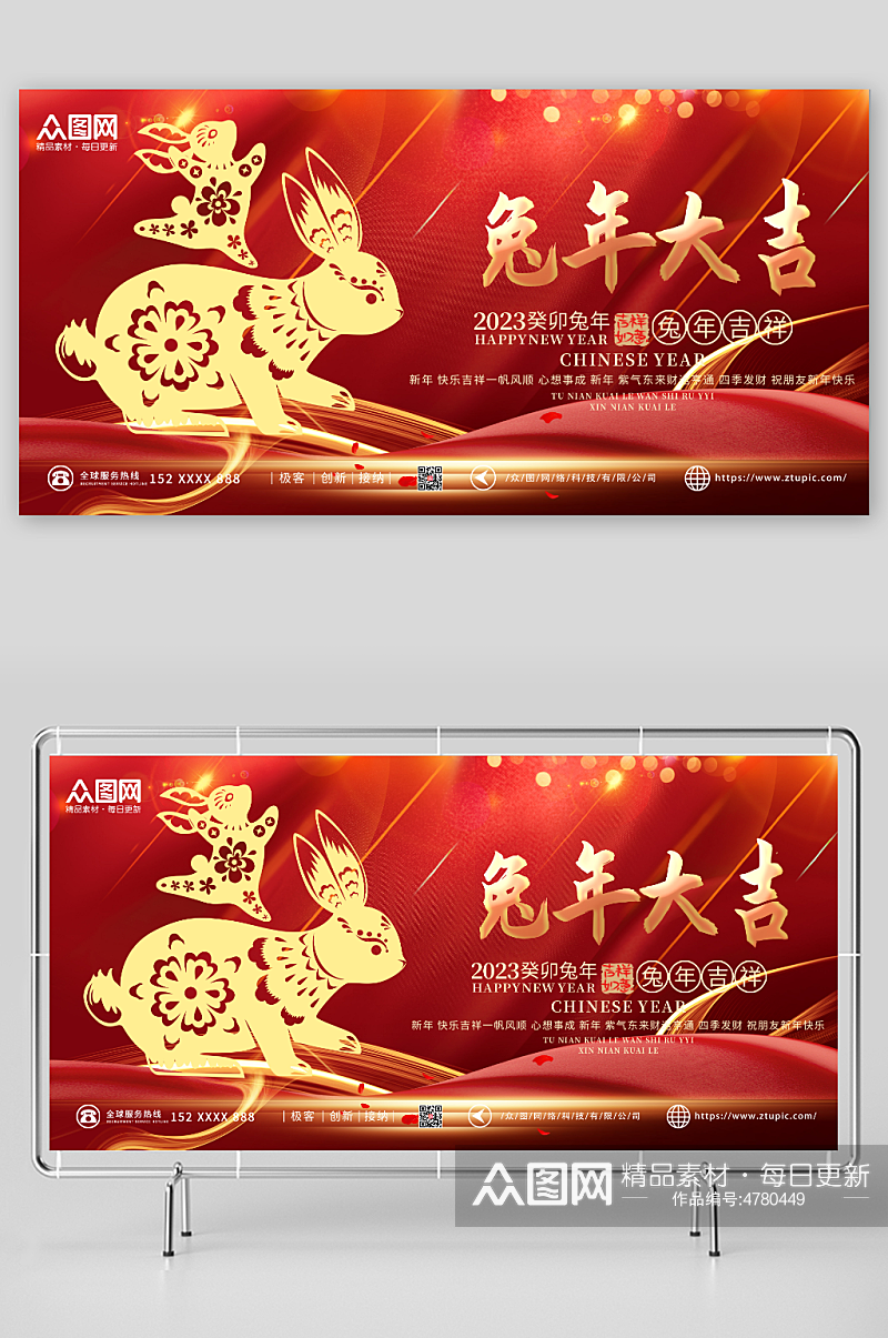 红色创意兔年新年春节剪纸风展板素材