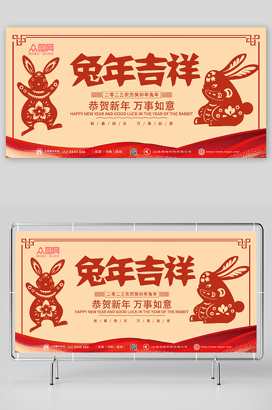 经典创意兔年新年春节剪纸风展板