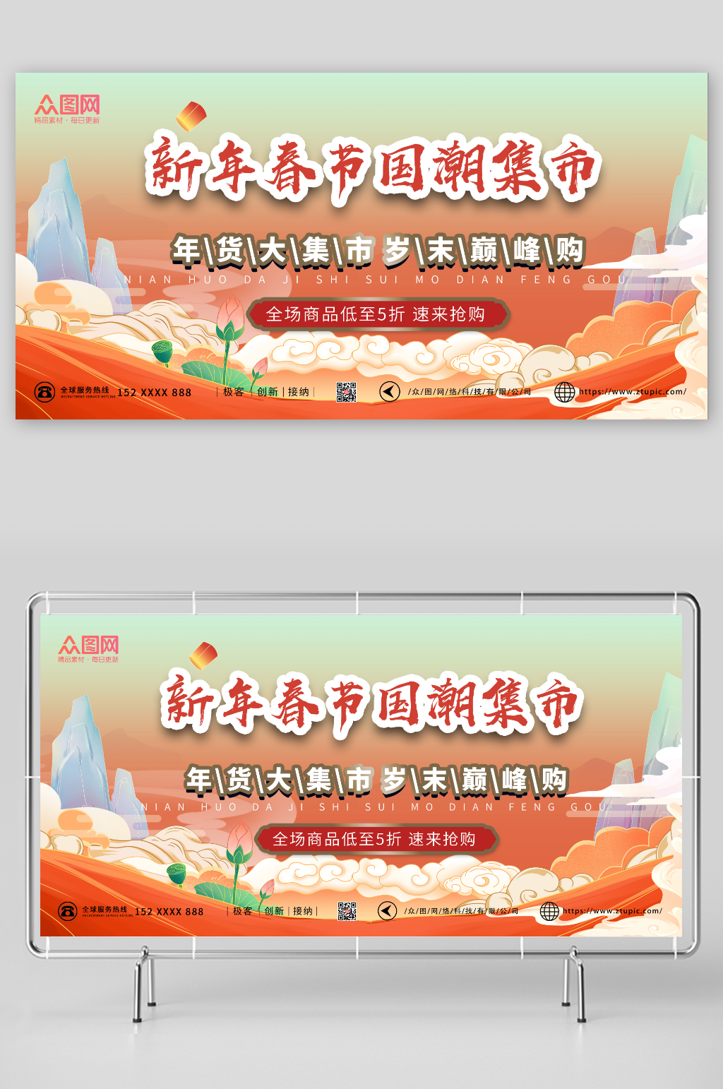 喜庆新年春节国潮集市展板素材