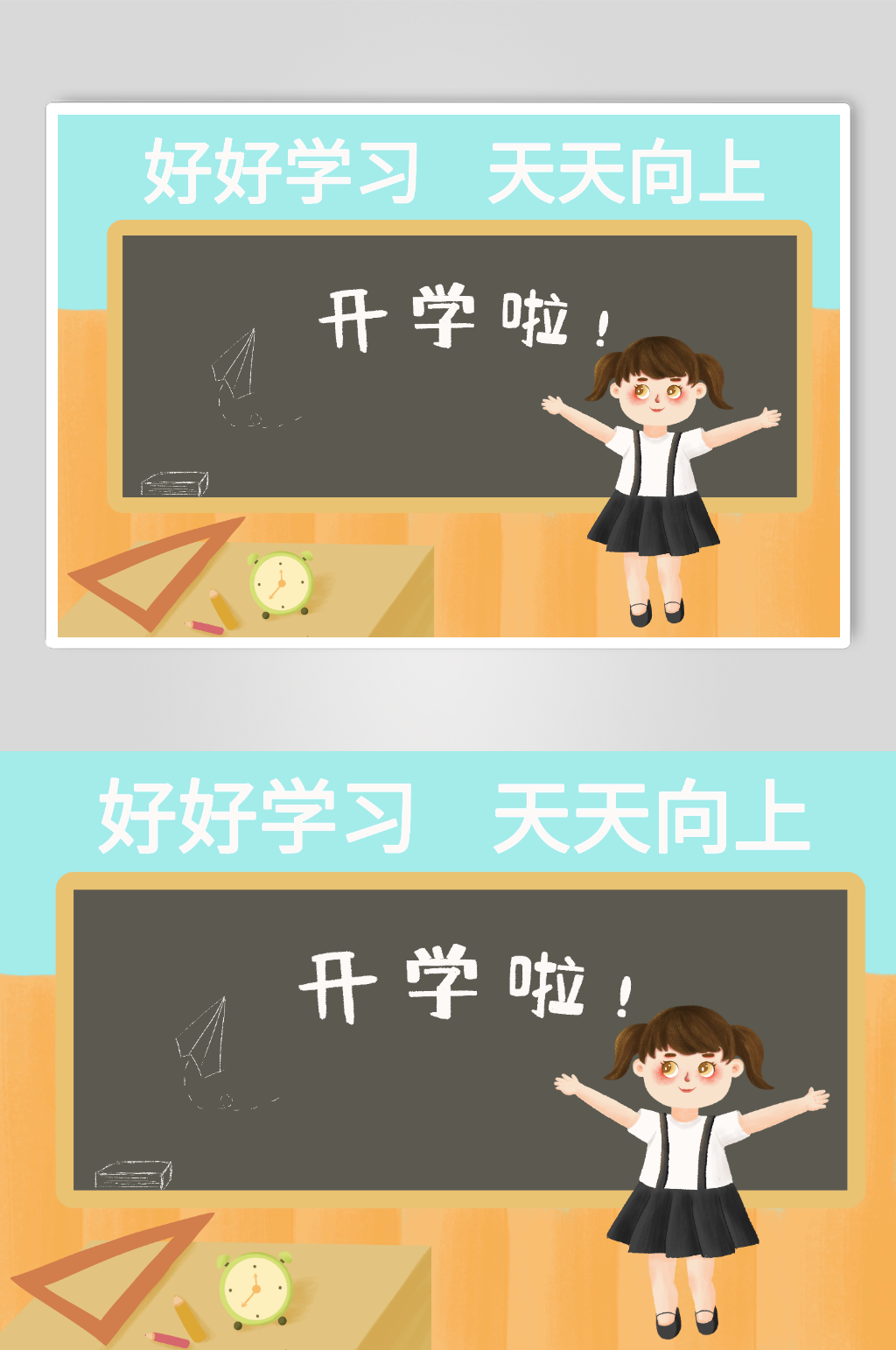 幼儿园儿童黑板开学季人物插画素材