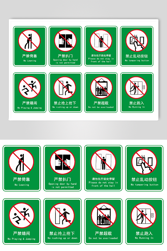 绿色电梯安全标识牌警示牌