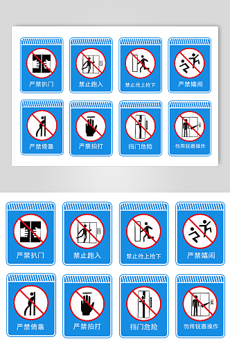 蓝色电梯安全标识牌警示牌