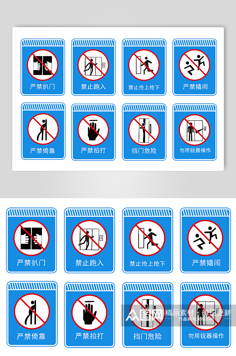 蓝色电梯安全标识牌警示牌素材