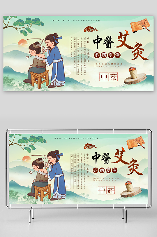 國風清新中醫(yī)艾灸養(yǎng)生展板