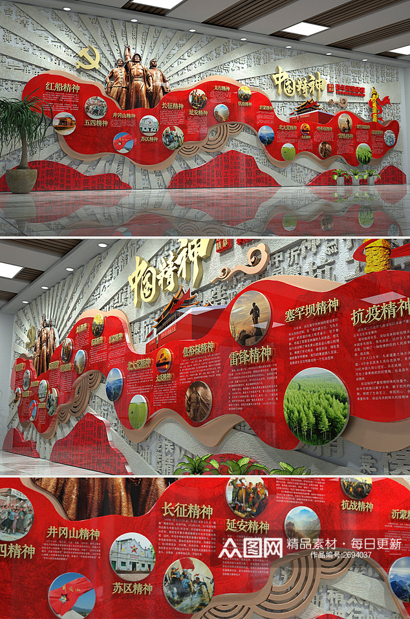 中国精神伟大精神建党百年文化墙素材