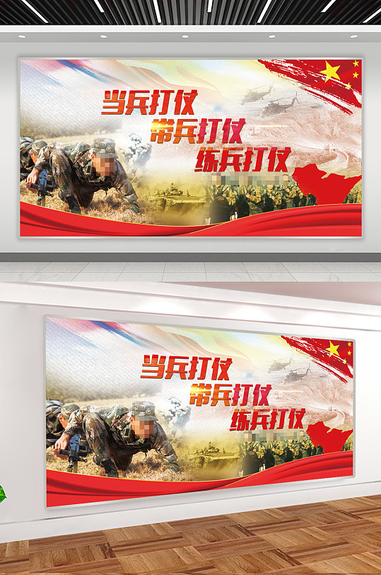 部队展板挂图带兵打仗当兵打仗部队教育展板
